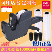Del single-row pricing machine mall store supermarket bargaining machine pricing machine bargaining machine price tag machine