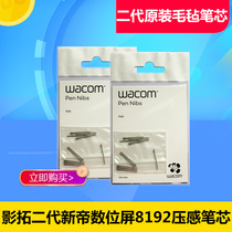 Wacom shadow extension PRO PTH660 860 felt refill Pro Pen2 original nib 1620 1320 refill