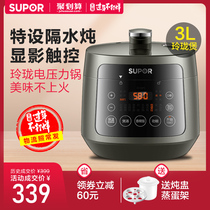 Ball kettle electric pressure cooker 8058Q home intelligent rice cooker 3L small multifunctional electric pressure cooker authentic