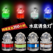 Diamond Lure lamp Bait Fishing Light Underwater Luminous lamp Set fish Waterproof Poly fish Lights sparkling cohort
