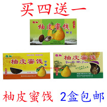 Pomelo candied Meizhou Hakka specialty pomelo peel sugar pomelo peel dried pomelo peel original taste 2 boxes