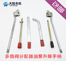 DL-15 multi-way valve handle distributor oil pump power machine lifting lever reversing valve push rod extended type