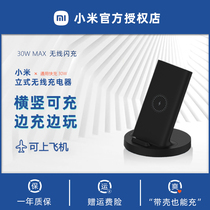 Xiaomi Magnetic Suction Charger Wireless Charging Bao 30w10000 MAh Vertical Fast Charging Large Capacity Small Separation