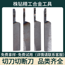 Cutting knife welding turning tool Zhuzhou alloy YG6X YG8 YS8 lathe tool 16*20*25*30 Square