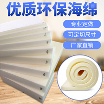 Manufacturer Direct sales high density eco-friendly sponge packing inner lining customizable sponge mattress tatami mat floating window cushion