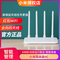 Xiaomi router 4C wireless router wifi home high-speed high-power dormitory student broadband small and medium-sized apartment