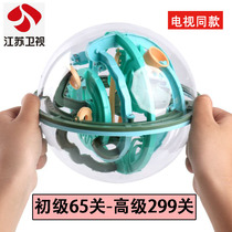 3d three-dimensional maze planet Rubiks Cube Gravity kindergarten balance ball track ball UFO childrens educational toys