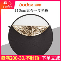 Shenniu 110cm five-in-one photography reflector folding portable gear board playing light board soft board photography equipment