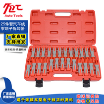 High-end car wiring harness terminal remover line maintenance disassembly tool wiring harness plug unlocking needle retractor tool