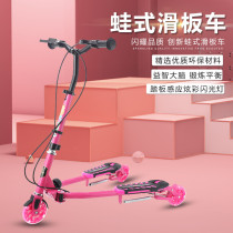 Wind Children and Teenagers Frog Scooter Three-wheeled Scissor Car Swing Double Foot Wheel 5-12 Years Old