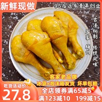 Authentic Guangdong Meizhou Salt Baked Chicken Leg Pipa Leg Chicken Salt Bureau Specialty Casual Ready-to-Eat Internet Celebrity Snacks Cooked Food