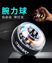 Wrist Ball 100kg Grip Ball Self-starting Wrist Strength Ball Mens Arm Strength Training Centrifugal Wrist Ball