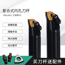 Inner hole boring turning tool CNC internal control boring bar inner hole tool 95 degree S25QS32TS40TS50U-MWLNR08