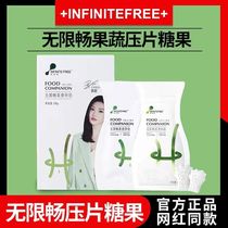 Unlimited fruit and vegetable tablet candy with anti-counterfeiting fiber blocker Chewing enzyme Official micro-business shake with