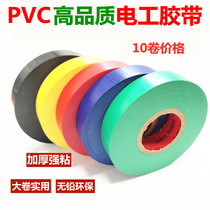 pvc electrical tape large roll electrical insulation tape electrical electrical tape waterproof tape black glue bandwidth