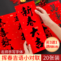 2022 New Years four-character couplet Year of the Tiger Spring Festival couplets Spring Festival household blessing Chinese New Year couplet paper