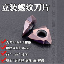 CNC car blade stainless steel Special wear-resistant tooth blade super-hard 60 ° triangle vertical threaded knife particle TTX32R