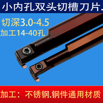 CNC inner groove cutter rod ARC grooving blade Positive and negative small hole groove knife Deep groove cemented carbide knife grain cutter
