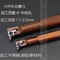 CNC grooving tool holder siger small inner hole Inner hole grooving knife shockproof machine plus tool holder superhard alloy car blade