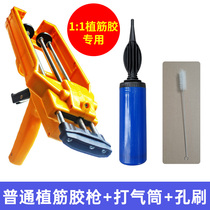 Fand glue injection type gun steel bar glue gun plant glue gun for construction