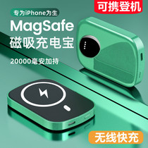 Magnetic wireless MagSafe charging treasure for iPhone12 Apple 11 special fast charge promax back clip