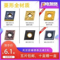 CNC lathe diamond outer circle inner hole turning blade grain head CNMG120404 08R angle stainless steel parts raw cast iron