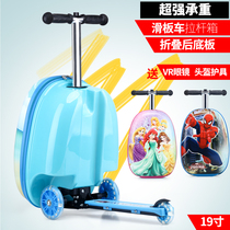 Primary school students go to school trolley case pulley dual-purpose scooter suitcase cartoon boys and girls climb stairs