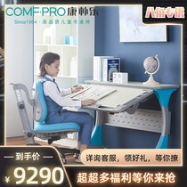 (Limited to the octagonal shop) Kangpu Le Childrens Desk Carnival Harvard Learning Table Newton Chair Package