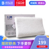 Chivas latex pillow