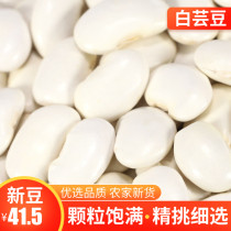 Yunnan specialty white kidney beans 5 pounds big white bean lentils farm produced with red kidney beans and red kidney beans soup ingredients