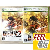 XBOX360 Warring Country No double 2 mowing game Glory R version*