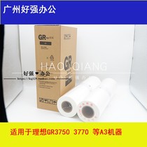 Applicable to GRA3 speed printer paper GR3750 GR373 GR3770 a box of 10 rolls