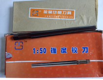 Shanghai jie gong 1:50 taper reamer Φ3 4 5 6 8 10 12 16 18 20 30 40 50