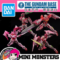 Wan Daiguo base Limited 1 144 HGBD 00 stalker three red OO can Angel powder color transparent