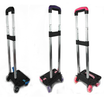Pull lever drag lever push-and-pull rod with wheel lever Single-sell elementary school pupil Backpack Accessories Multicolored