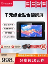 Youji EXRAI12 upgraded digital screen hand-painted screen hand drawing board computer drawing screen electronic painting screen handwriting