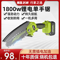 German Chepu Electric Saw Household Small Handheld Sawdust Lithium Electric Saw Rechargeable Outdoor Logging Electric Saw Wood God