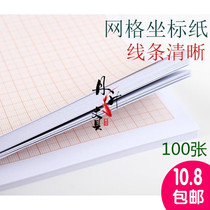 Orange Red Orange Yellow Calculation paper Lattice paper Coordinate paper Drawing paper Grid paper A4 A3 A2 A1 A0