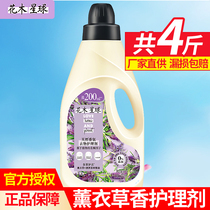 New product Unilever authorized flowers and trees planet clothing soft care agent left incense a total of 2L lavender fragrance