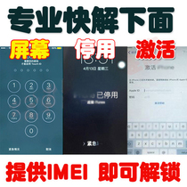 Suitable for Apple UNID Lock 7 8p 12 Xsmax 11pro unlock ID remote brush ipad solution screen