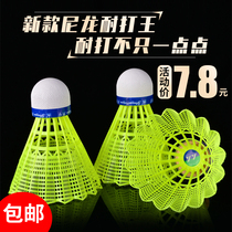 Yanyu 1000 Nylon Badminton Resistant Yellow White Plastic Badminton Training Ball yy