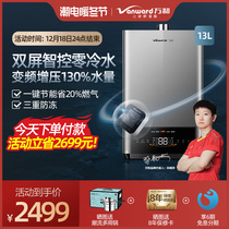 Wanhe gas water heater electric household natural gas zero cold water 13L liter instant hot antifreeze intelligent constant temperature CS6