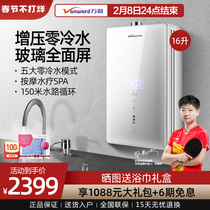 Wanhe P5C zero cold water gas water heater household natural gas forced exhaust intelligent constant temperature 16 liter instant heat antifreeze