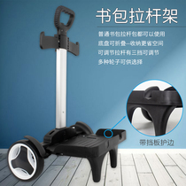 Schoolbag towing Rod frame male universal mute stairs three-wheeled primary and secondary school students Childrens shoulder bag trolley folding