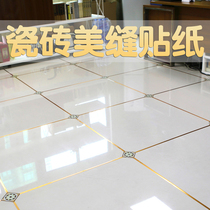 Corner gold foil living room adhesive line beautiful seam floor floor self-wear-resistant sticker waterproof wall decoration tile gap