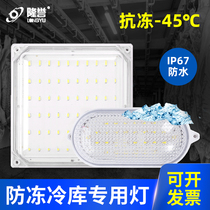 Cold storage lamps LED dedicated waterproof bathroom bathroom anti-fog moisture-proof lamp blast-proof lamp three-proof LED lights