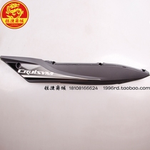 SYM Xia Xing Sanyang locomotive XS150T-9 patrol 150 CRUISYM right side cover