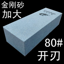 80# 120 mesh 240 mesh Emery open blade household sharpening stone stone stone stone stone oil stone natural stone
