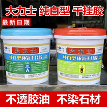 Wuhan Keda Hercules Dry Hanging Adhesive Hercules High Quality Pure White Red Green Dry Hanging Adhesive AB Adhesive Porcelain Tile Adhesive