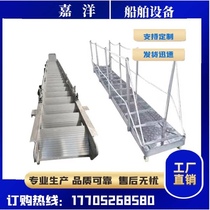 Marine telescopic gangway springboard ladder dock ladder climbing ladder thickened aluminum alloy lift gangway up and down ship springboard
